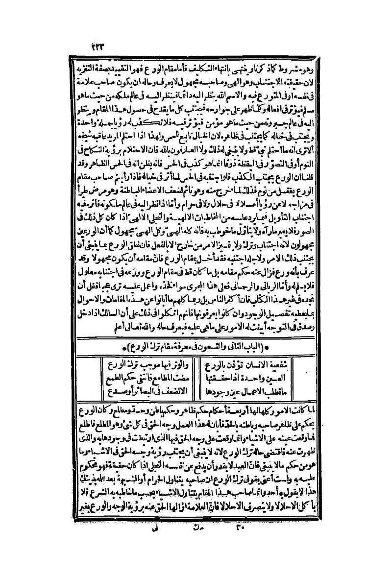 futmak.com - Page 233 - from part Two of the second Boulaq edition
